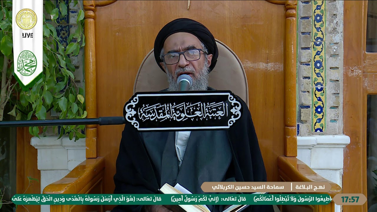 #فضائية_العتبة_العلوية_المقدسة #IMAM_ALI_TV