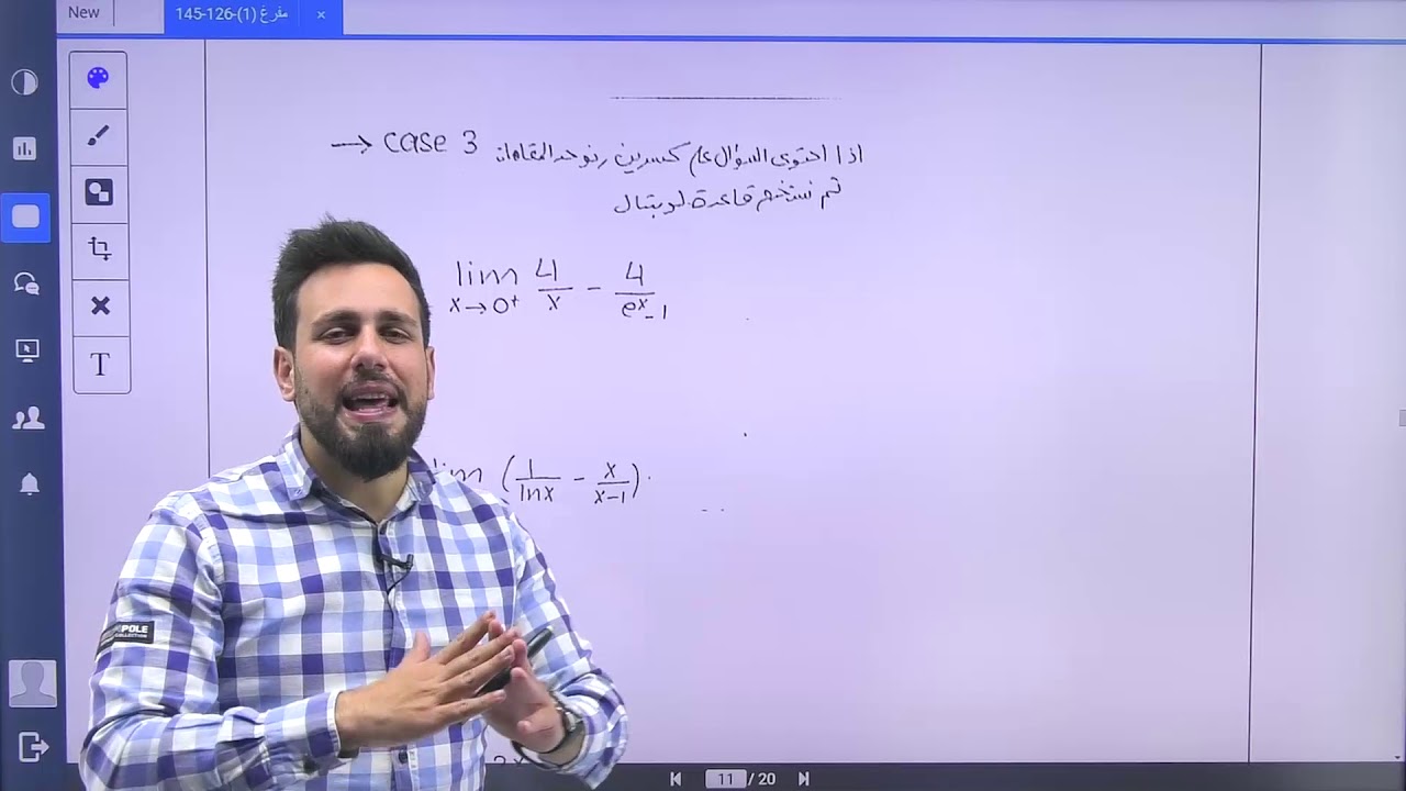L'hopital Rule شرح قاعدة لوبيتال | Anas Abu Zahra