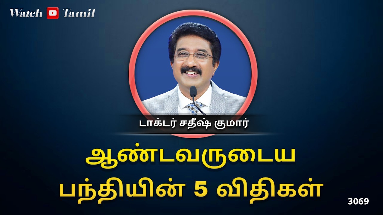 Everyday With God Tamil Sermon | 02-March-2026 | Dr Satish Kumar Tamil Message | #calvarytemple
