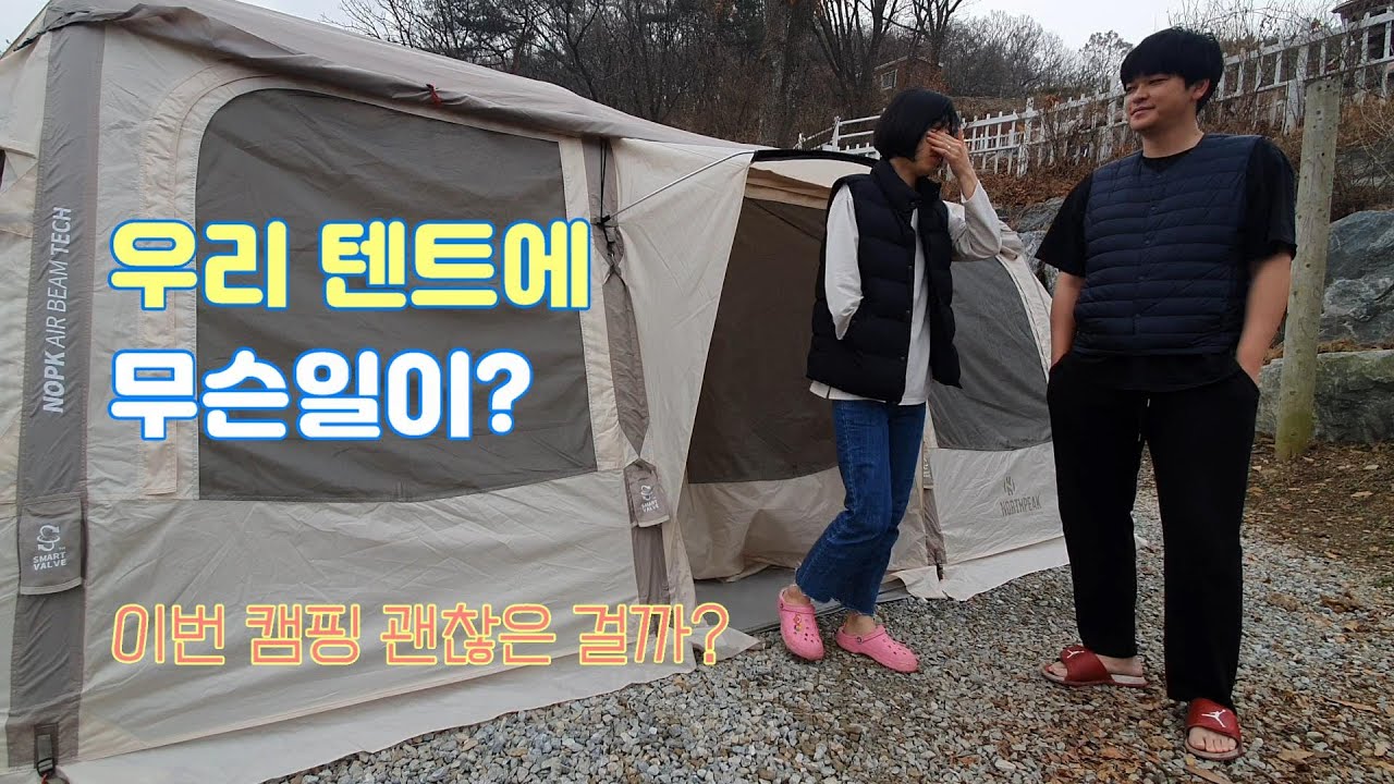 3번 피칭만에 소칠이에게 무슨일이?/이번 캠핑 할수 있을까?/Feat.삼겹살김치말이찜