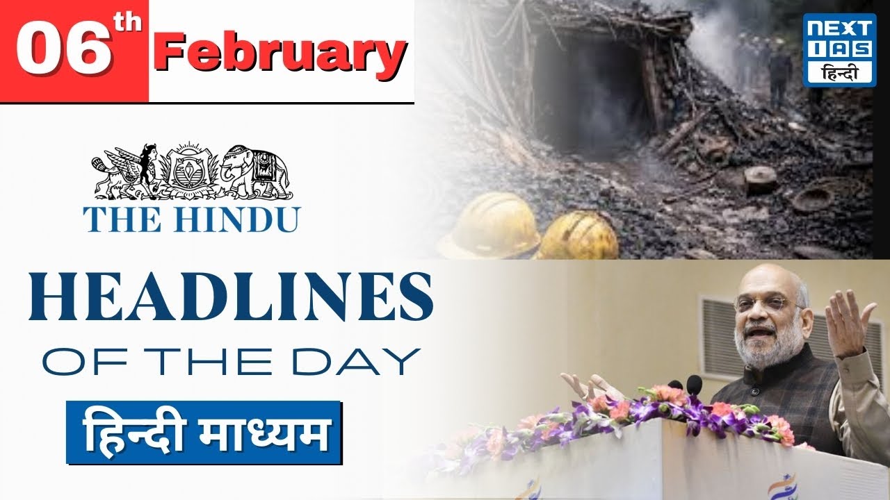 Headlines of the Day 6th Febuary 2026 | UPSC Current Affairs | NEXT IAS HINDI