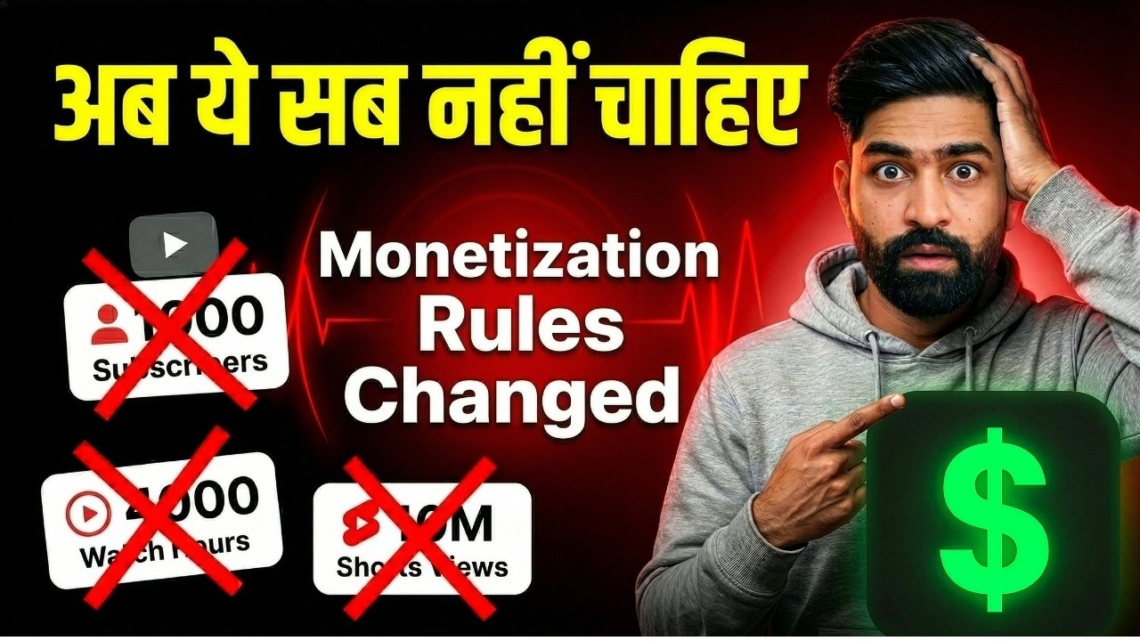 YouTube Monetization New Rules 2026: YouTube se Paise Kaise Kamaye (No 1k Subs)