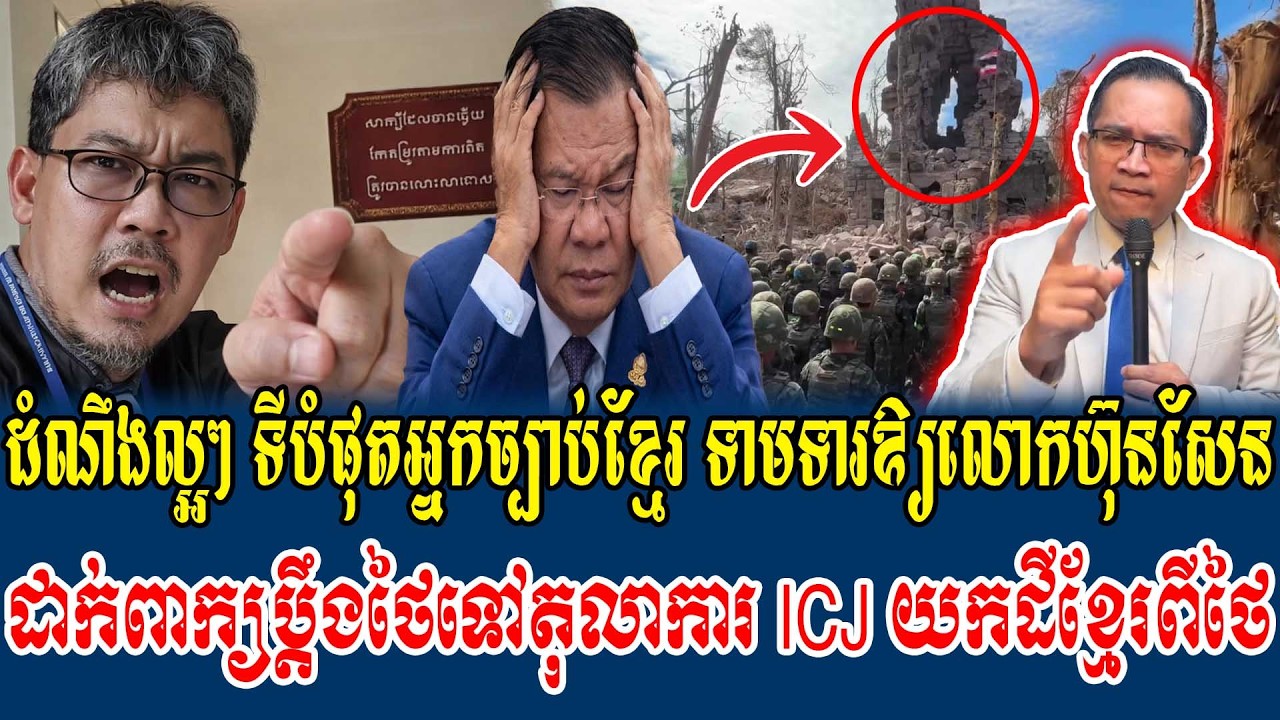 19 | 03 | 2026 Mr. Muong Nareth Live Talk Show Update News |khmer | Thainland