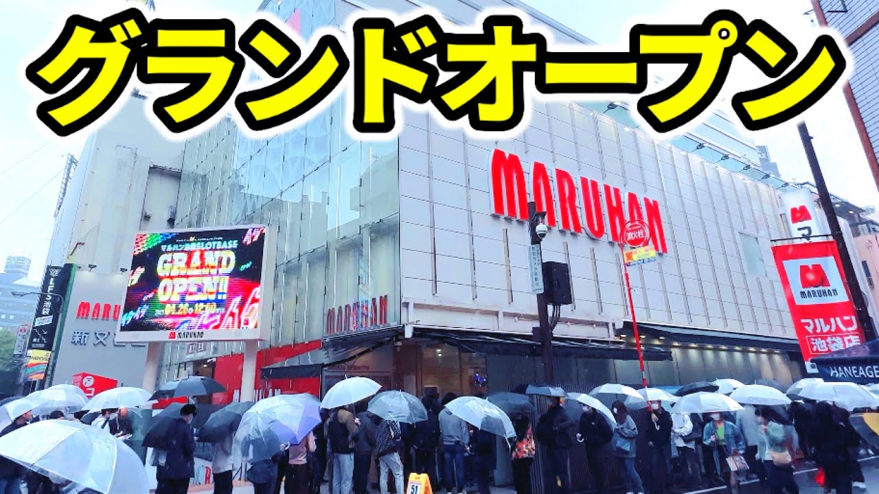 【鉄火場】入場前からエグいグランドオープン初日「パチンコ•スロット実践」