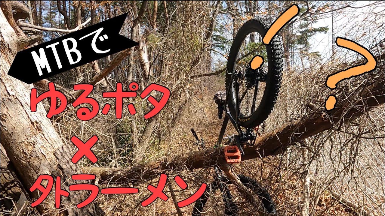 【TREK Roscoe7】初めて購入したMTBでのんびりサイクリング【外ラーメン×Cafe】