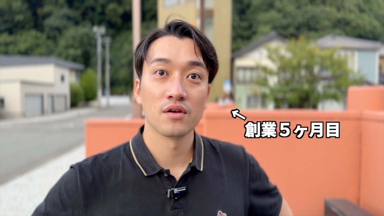 【起業リアル】体感2年分。創業5ヶ月で見えた“仕事の怖さと、乗り越え方”