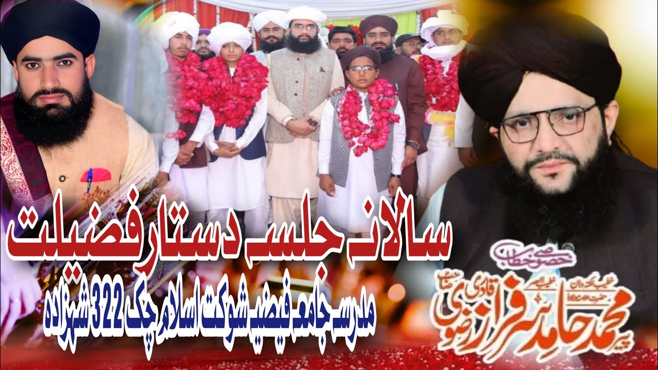 Imam e azam امام اعظم ابوحنیفہ رحمہ اللہ  peer Muhammad Hamid sarfraz qadri sb 2026