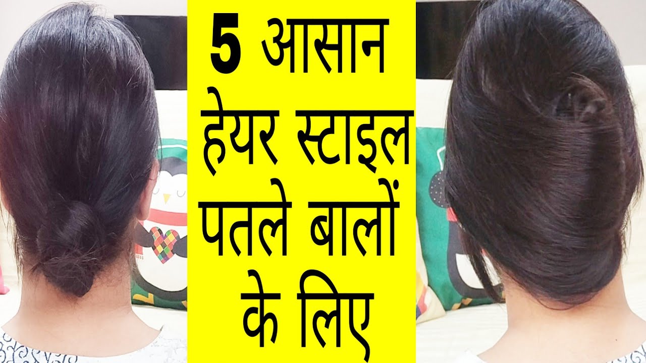 5 Days, 5 Hairstyles ✨ हर दिन नया लुक | Easy Self Hairstyles for Busy Girls | Kaurtips