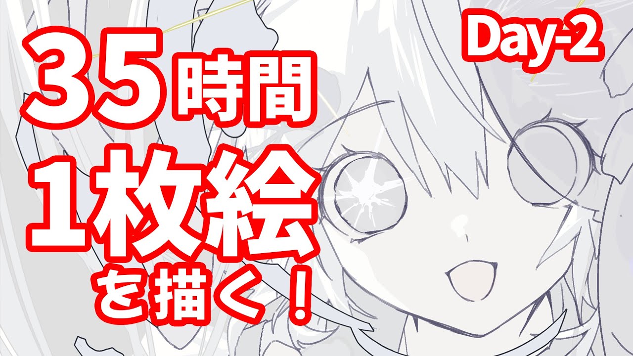 【イラスト】画力は上がる？毎日7時間×5日！35時間で1枚絵制作【ライブ】@ねぎまぷりん