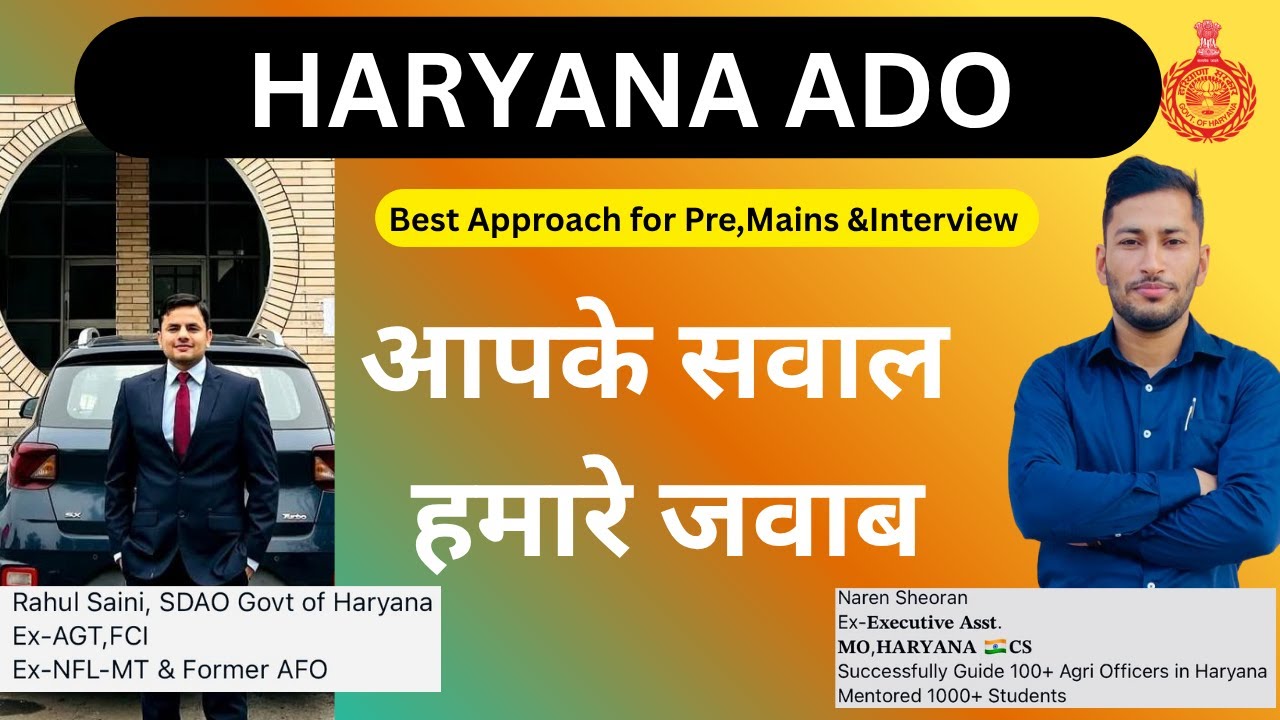 HARYANA ADO Preparation Startegy by Rahul Saini, SDAO Haryana,| Naren Sheoran