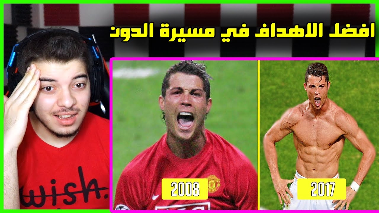 افضل هدف للدون كريستيانو رونالدو في كل سنة! ..! ( من 2003 الى  2020 )