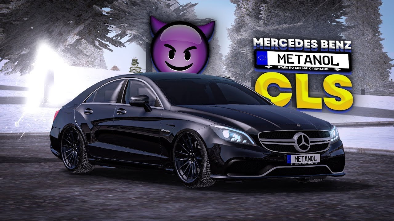 Я все БОЛЬШЕ ему УДИВЛЯЮСЬ - Mercedes - Benz CLS 400 (БАНАН) Амазин ОНЛАЙН