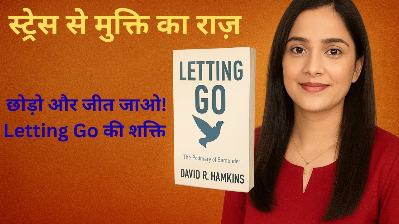 छोड़ो और जीत जाओ! | Letting Go Book Summary Hindi | Inner Peace & Happiness