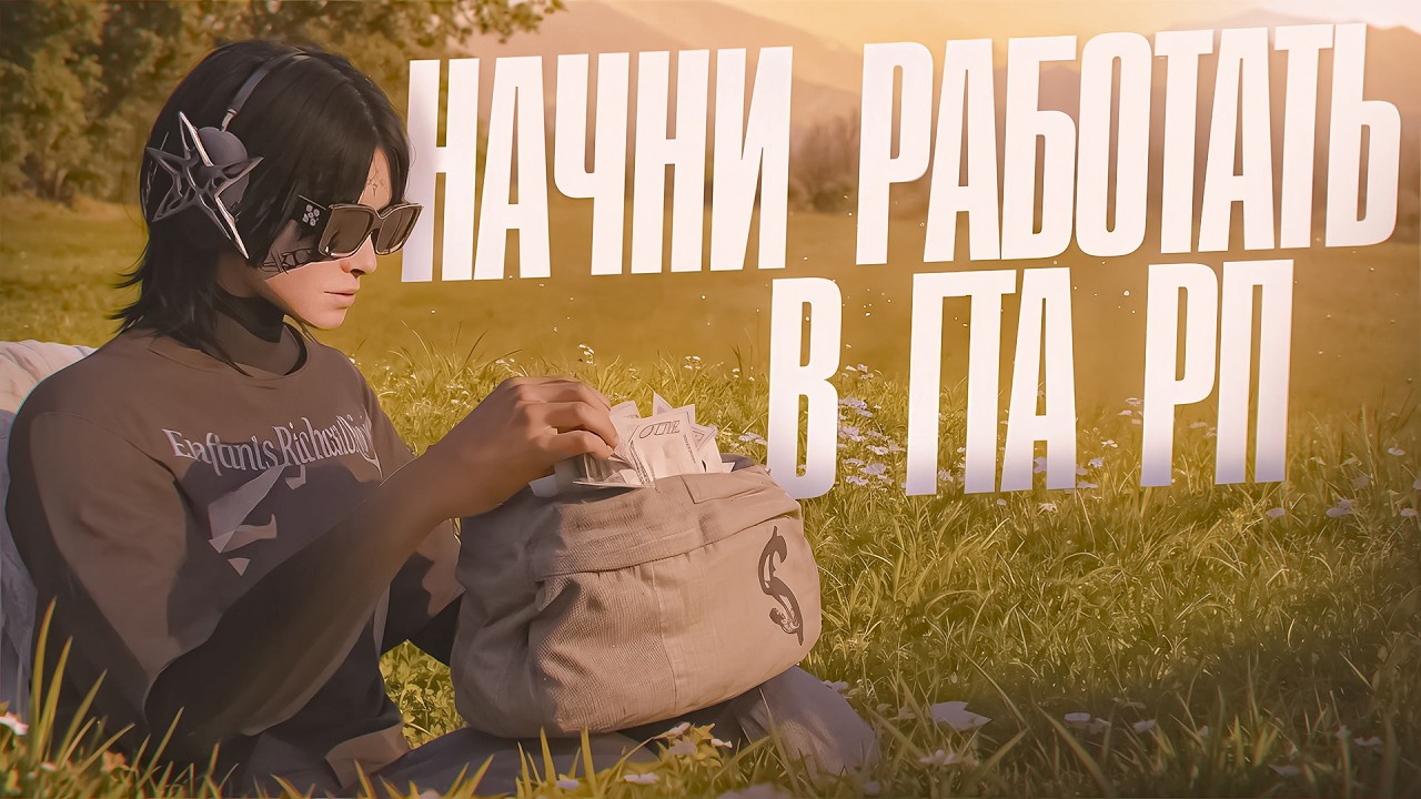 ВЫБЕРИ ГТА 5 РП ВМЕСТО ЗАВОДА