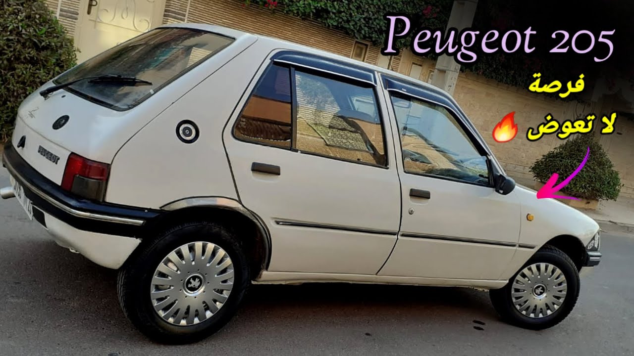 فرصة لا تعوض😍 في peugeot 205 مزوط نقية 🔥والمعقول ☎️تباعت