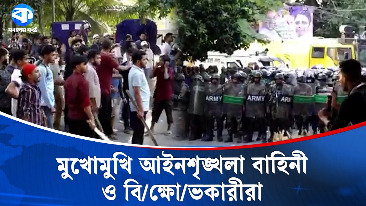 ধানমন্ডি ৩২ নম্বরের সবশেষ পরিস্থিতি | Dhanmondi 32 | Kaler Kantho