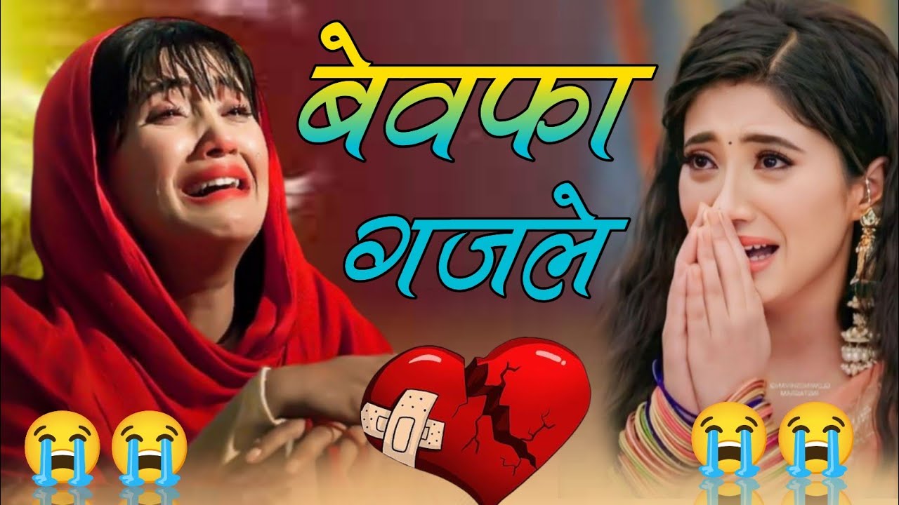 Hindi_Sad_Songs💔😭_प्यार_में_बेवफाई_का_सबसे_दर्द_भरा_गीत_|_हिन्दी_दर्द_भरे_गीत| 😭💔90s_Evergreen_Songs