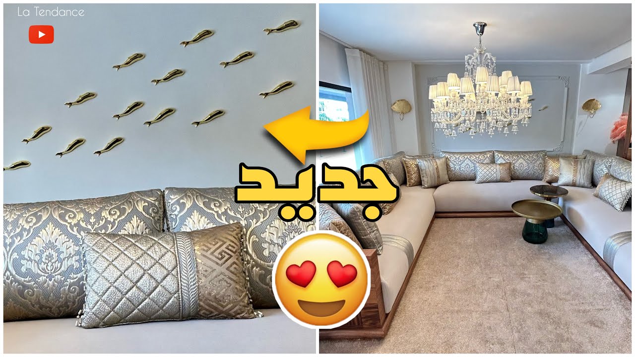 اجو تشوفي سيدتي اخر تصميم صالون مغربي مع ديكورات عام2025 😍