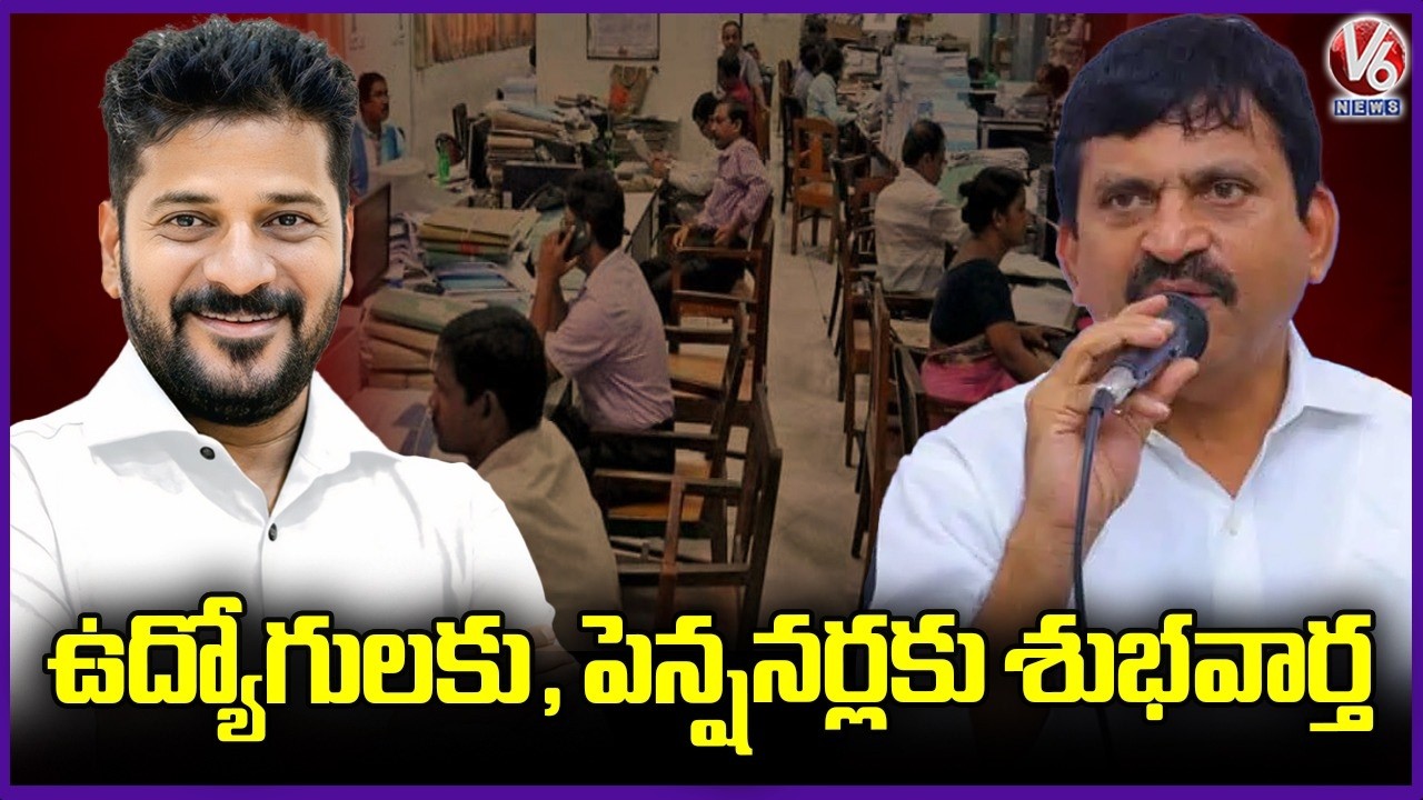 Good News For Pensioners,Govt Employees | Telangana Cabinet | V6 News