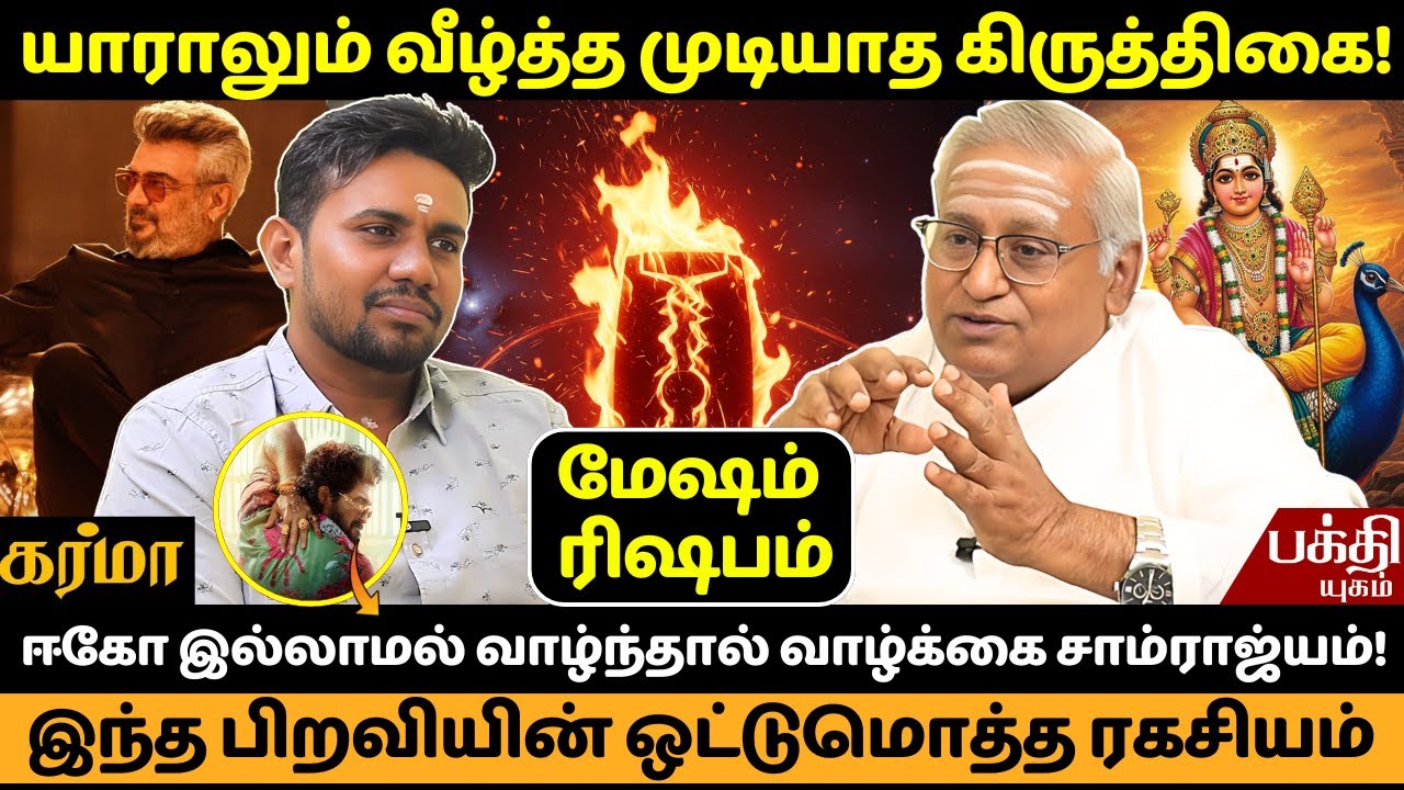 கிருத்திகை யாராலும் வீழ்த்த முடியாத| JMS | karthigai Natchathiram | Rasipalan | Rishabam | Bakthi