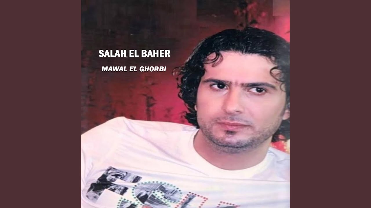 Mawal el Ghorbi