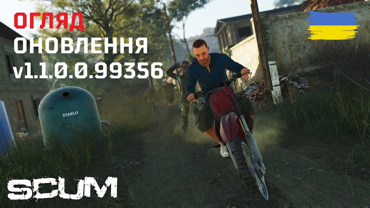 Огляд оновлення v1.1.0.0.99356 | SCUM українською