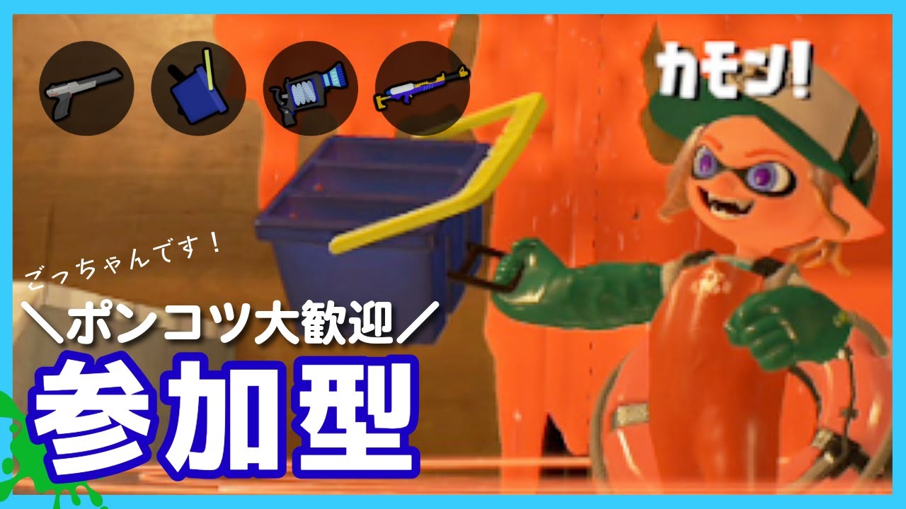 【参加型】そろそろ花粉・・・【スプラトゥーン3／サーモンラン】