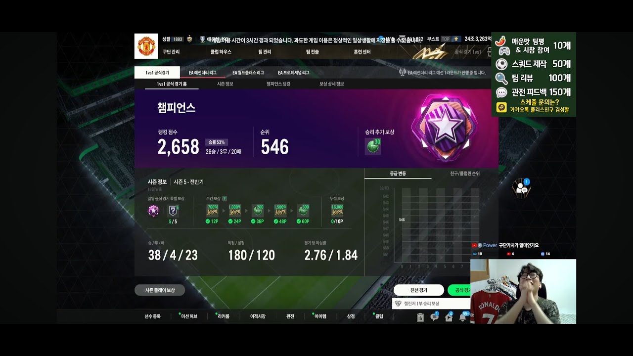 여기서 스쿼드 짜면 티어 오름 / 매운맛 팀평, 팀리뷰 바로 가능 / fc온라인,피파4