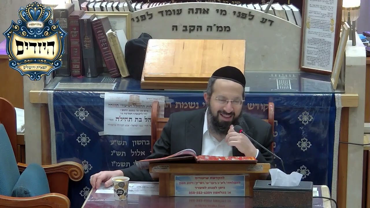 הרב יוסף שמואלי שליט''א בית הכנסת היזדים יום ג' ט''ז שבט תשפ''ו