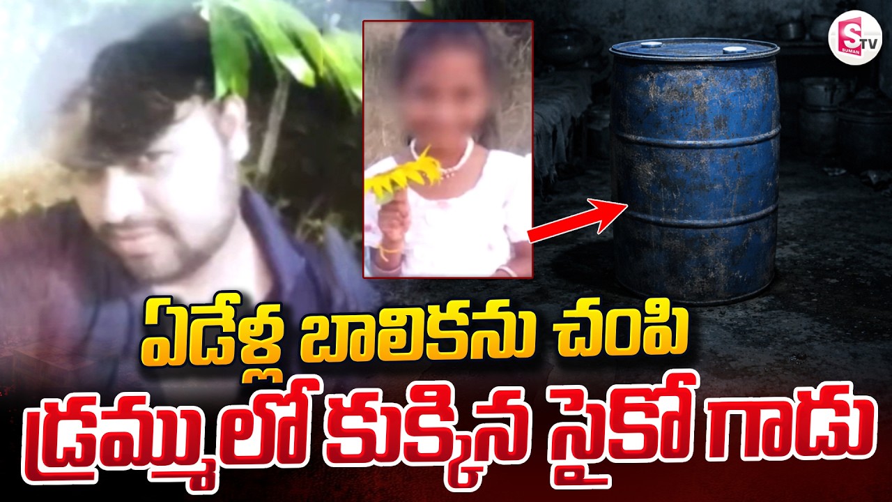 Annamayya District Madanapalle News | SumanTV Vali