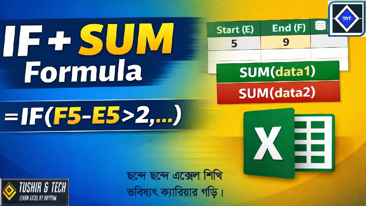 Excel IF Function with SUM Formula | Conditional Calculation Tutorial in Bangla.