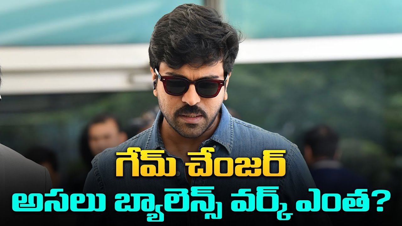 Game Changer Movie Latest Update | Ram Charan | Shanker | Tupaki
