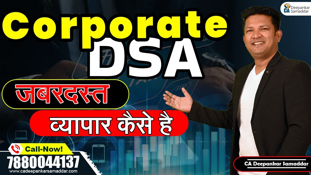 Corporate DSA जबरदस्त व्यापार कैसे है 