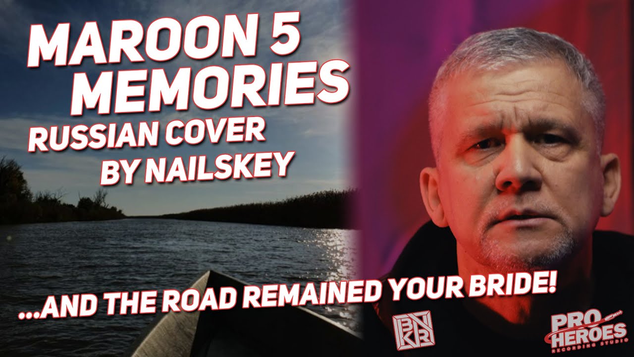 Maroon 5 - Memories (Russian Cover by Nailskey)