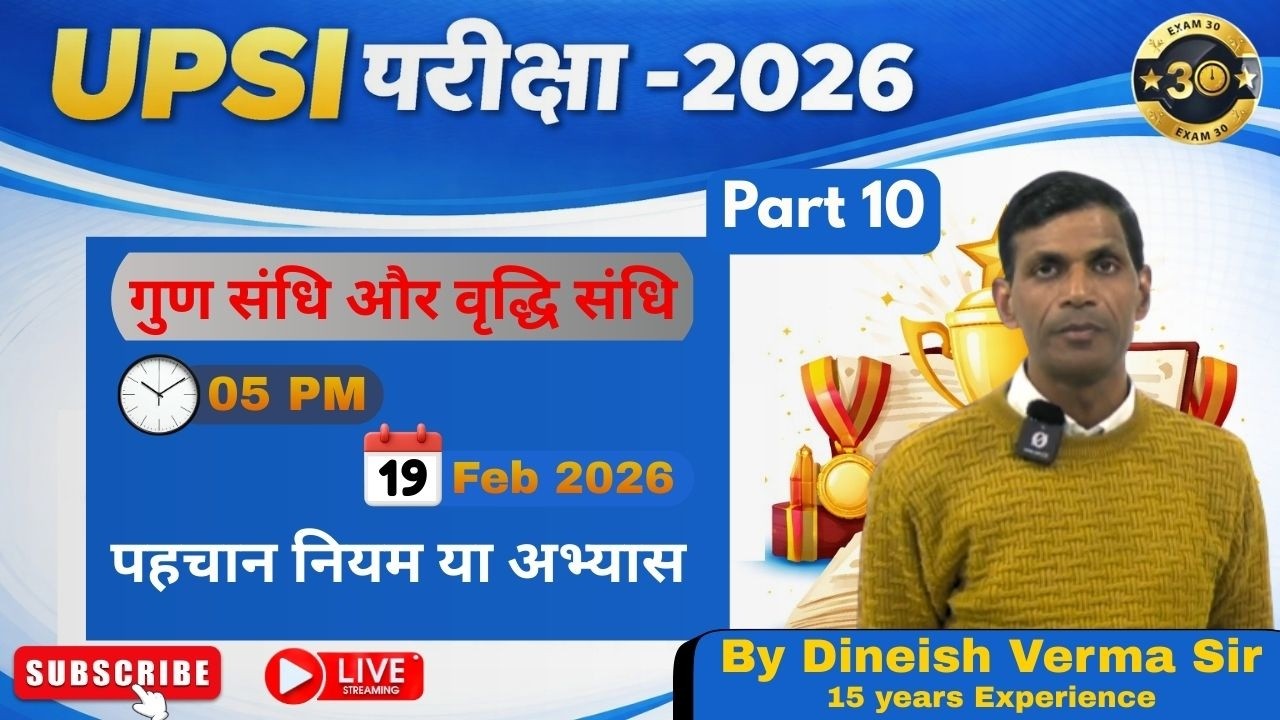 UPSI हिंदी Live Class 🔴 | Topic Wise तैयारी | Selection Booster Session #हिंदी #upsi #liveclass