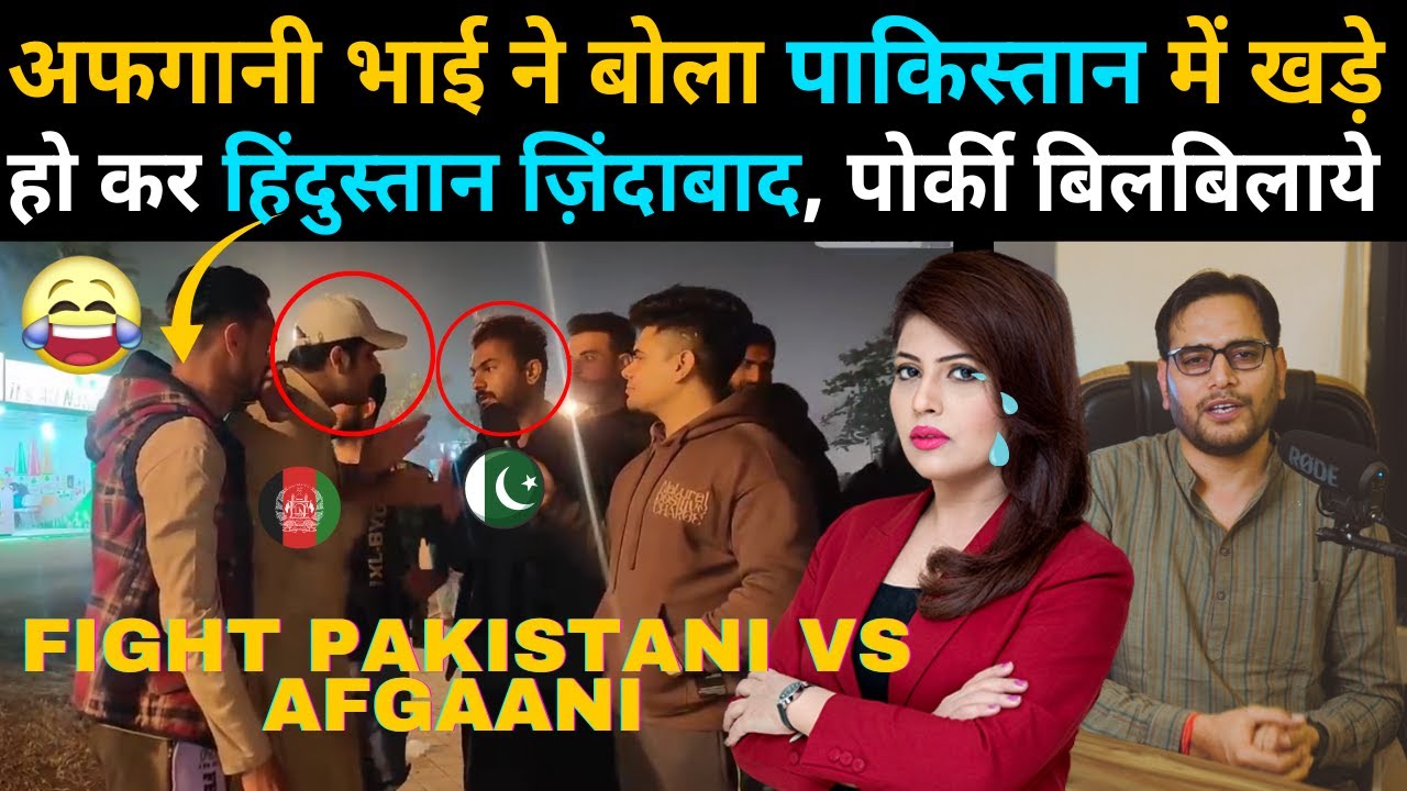 1 AFGAANI 100 PAKISTANIYO PAR BHARI 😃