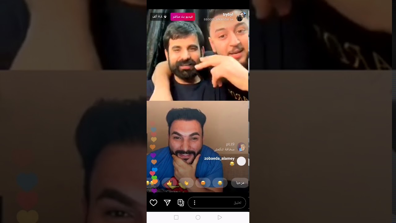 بث طريبيل و احمد وساره ضحك فوللل 😂👌