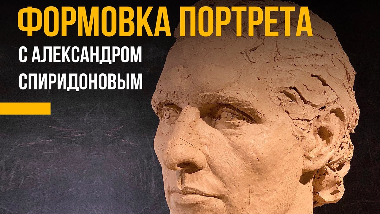 Снятие черновой формы с портрета Мэттью Макконахи