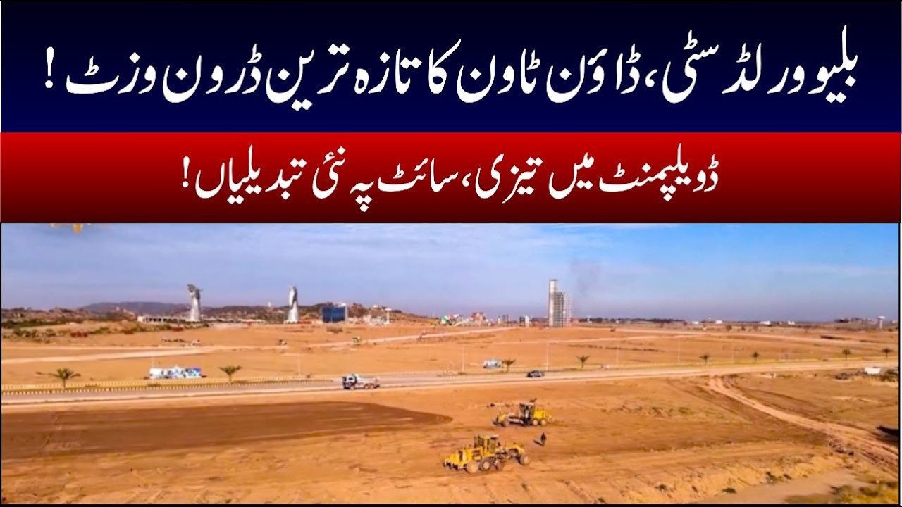 Blue World City | Down Town Sector A | Latest Drone Visit | Development Status | Low Cost Plots