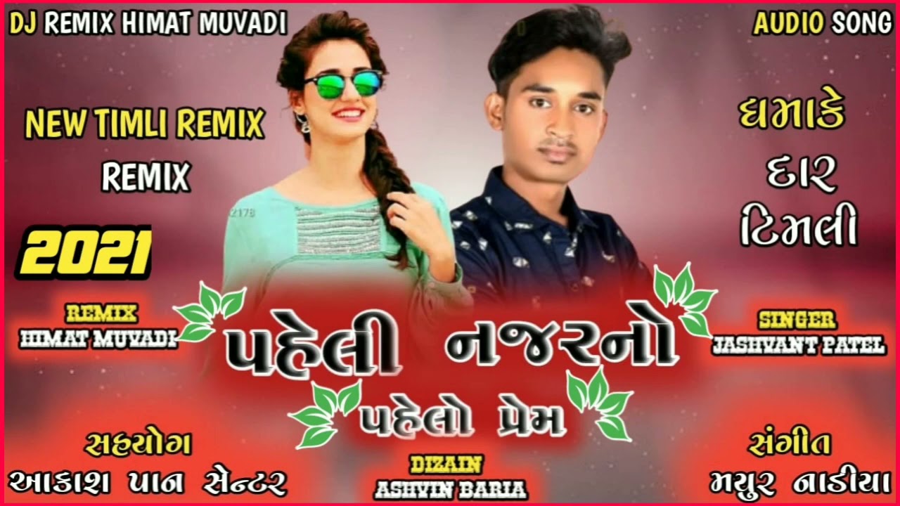 pahli Najar No Pahelo Prem. Gayak Jasvant Patel. Remix Himat Muvadi 2021 Gujarati Timli.. Suresh