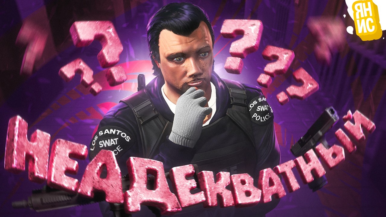 ПОСАДИЛ САМОГО НЕДАКВАТНОГО ГОСНИКА В ГТА 5 РП | GTA 5 RP