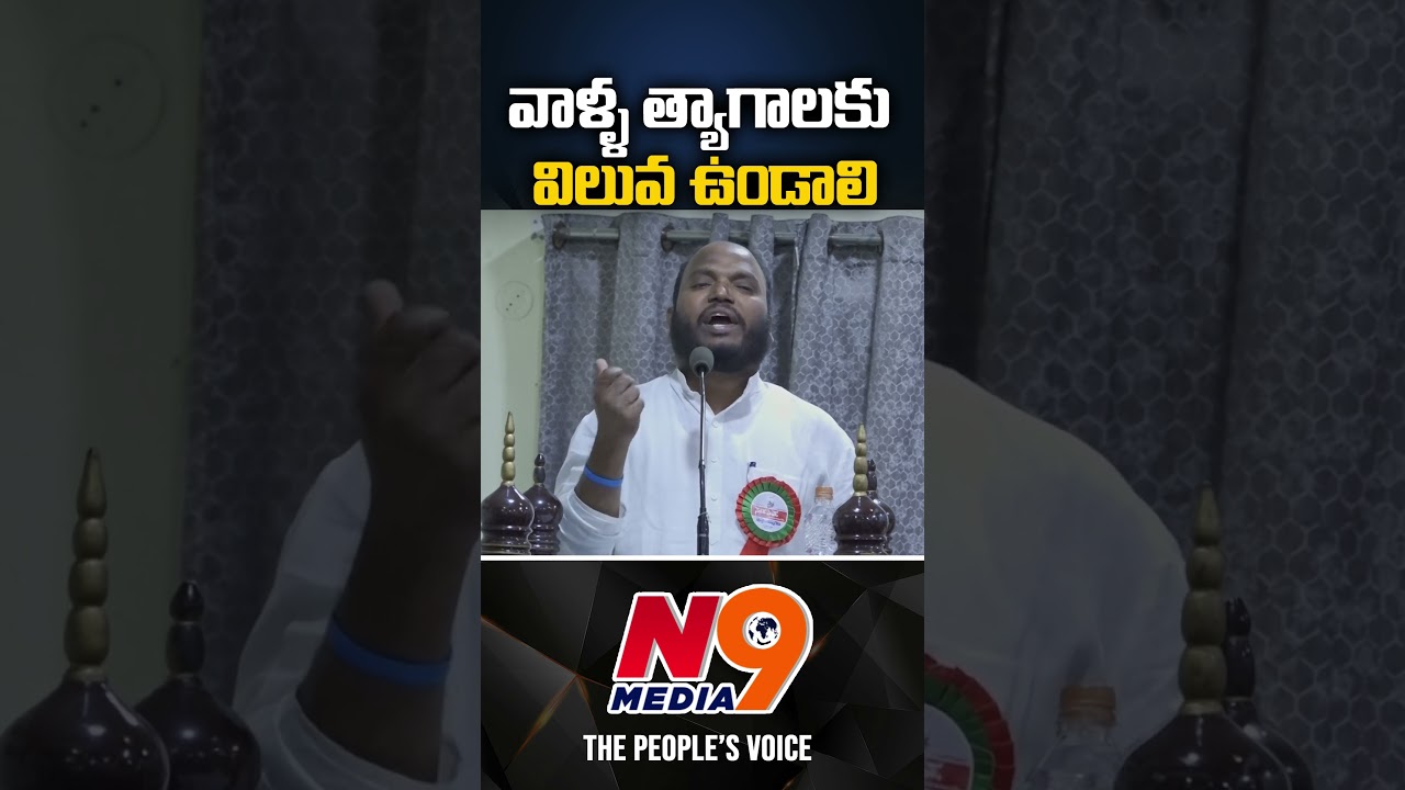 వాళ్ళ త్యాగాలకు విలువ ఉండాలి | Pasunoori Ravinder | N9 Media