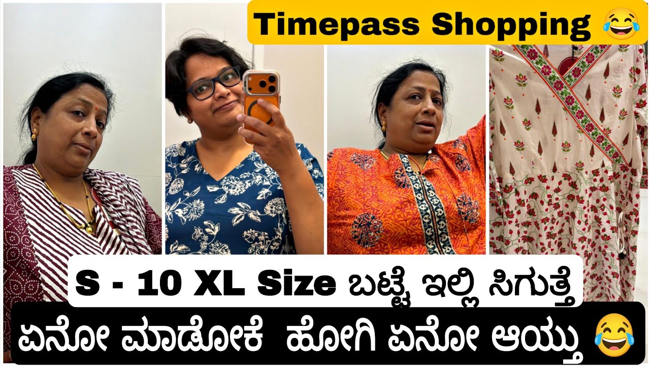 Timepass ಮಾಡೋಕೆ ಹೋಗಿ ₹8000 ಬಿಲ್ ಮಾಡಿದ್ರು ಅಮ್ಮ 😂 ಏನೋ ಮಾಡೋಕೆ  ಹೋಗಿ ಏನೋ  ಆಯ್ತು 