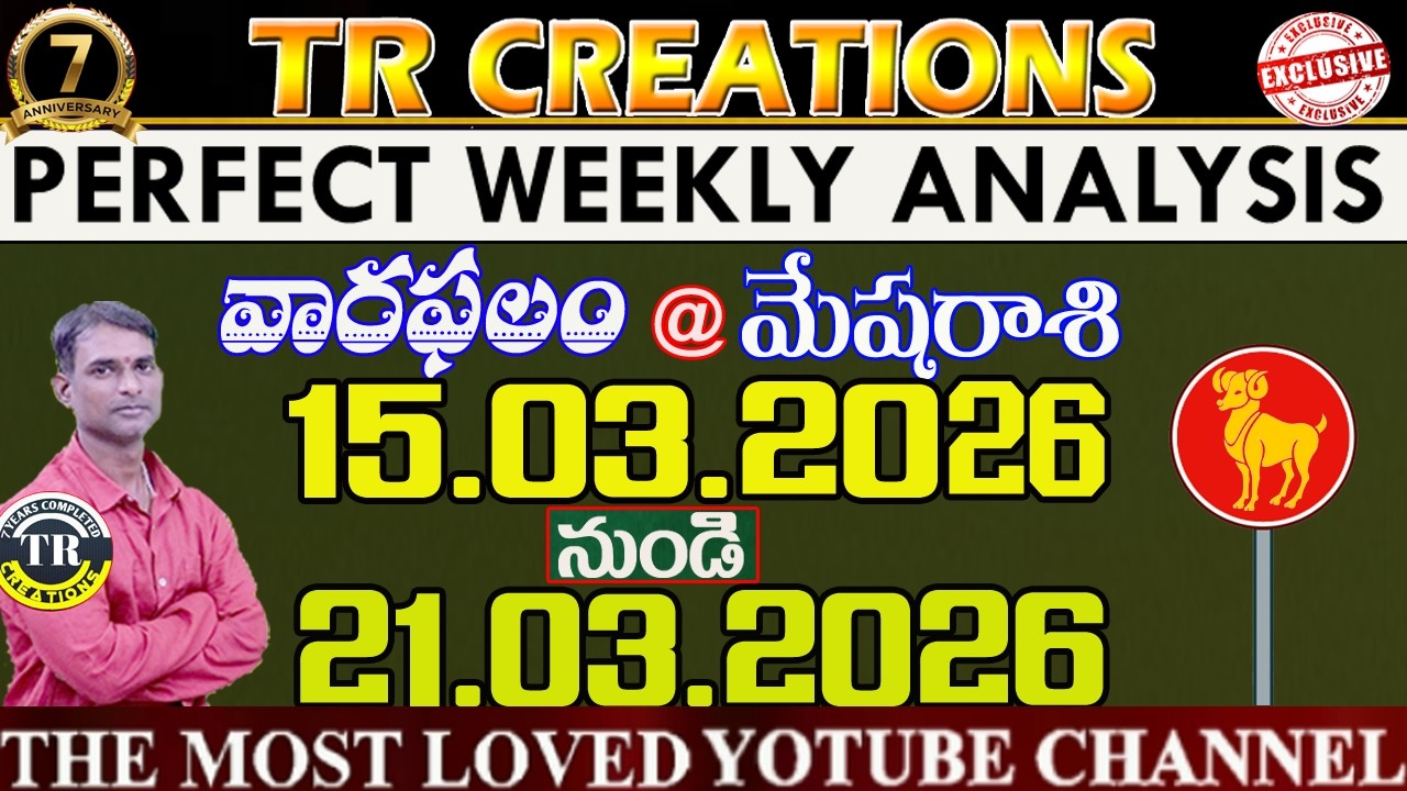 మేషరాశి || వారఫలాలు || MESHA RASI MARCH15th to MARCH21st WEEKLY #TRCREATIONS