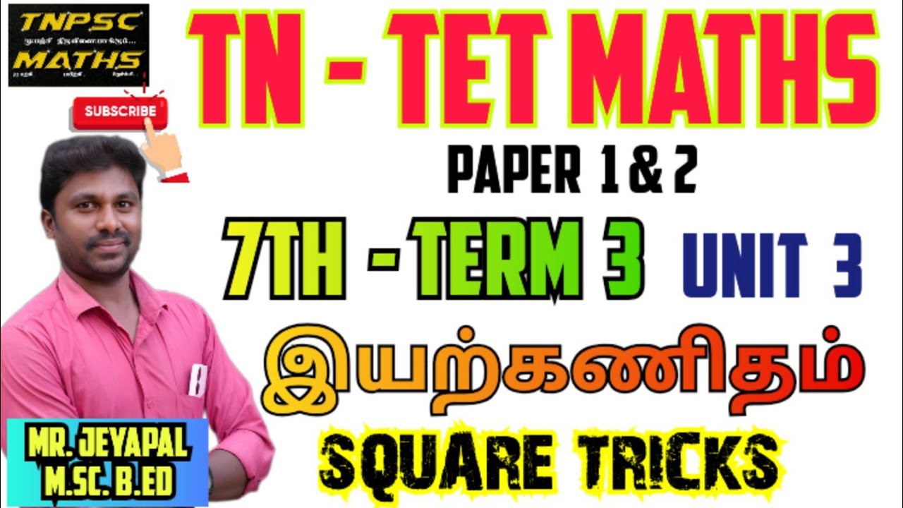 🔥TET PAPER 1&2 |7TH  இயற்கணிதம் #tet #tntet2025 #tetmaths #7thmaths #tetpaper1&2 (@TNPSC_MATHS-98. 