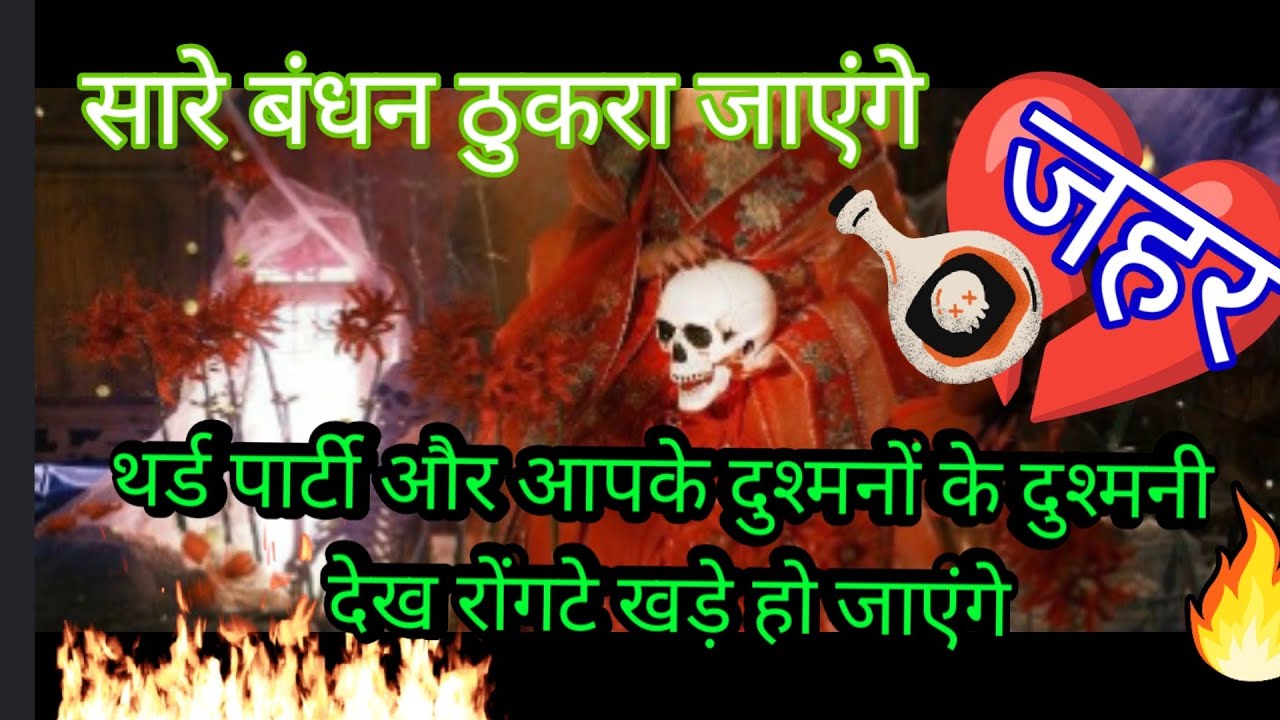 🧿🍀third party aur aapke Dushman jivan mein kadvahat kholna chahte the jahar khola jindagi mein❤️‍🔥🎉