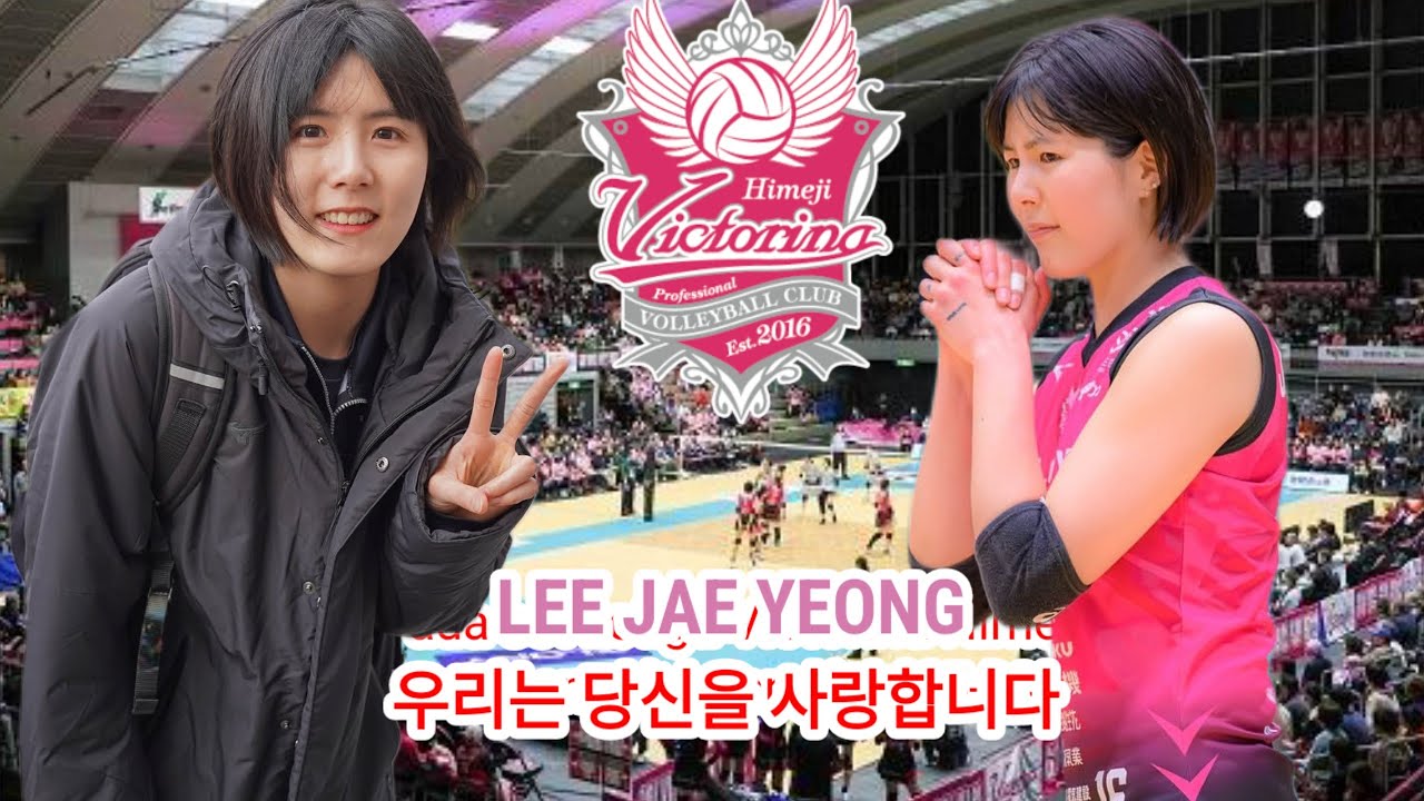 LEE JAE YEONG 😍! VICTORINA HIMEJI VS DENSO AIRY BEES SV LEAGUE 2026