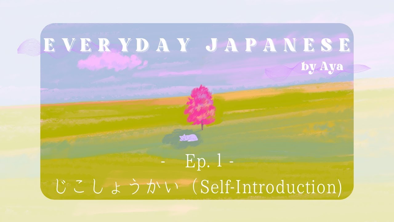 Ep.1｜Self-Introduction in Easy Japanese｜やさしい日本語でじこしょうかい｜Everyday Japanese by Aya ｜Japanese Podcast
