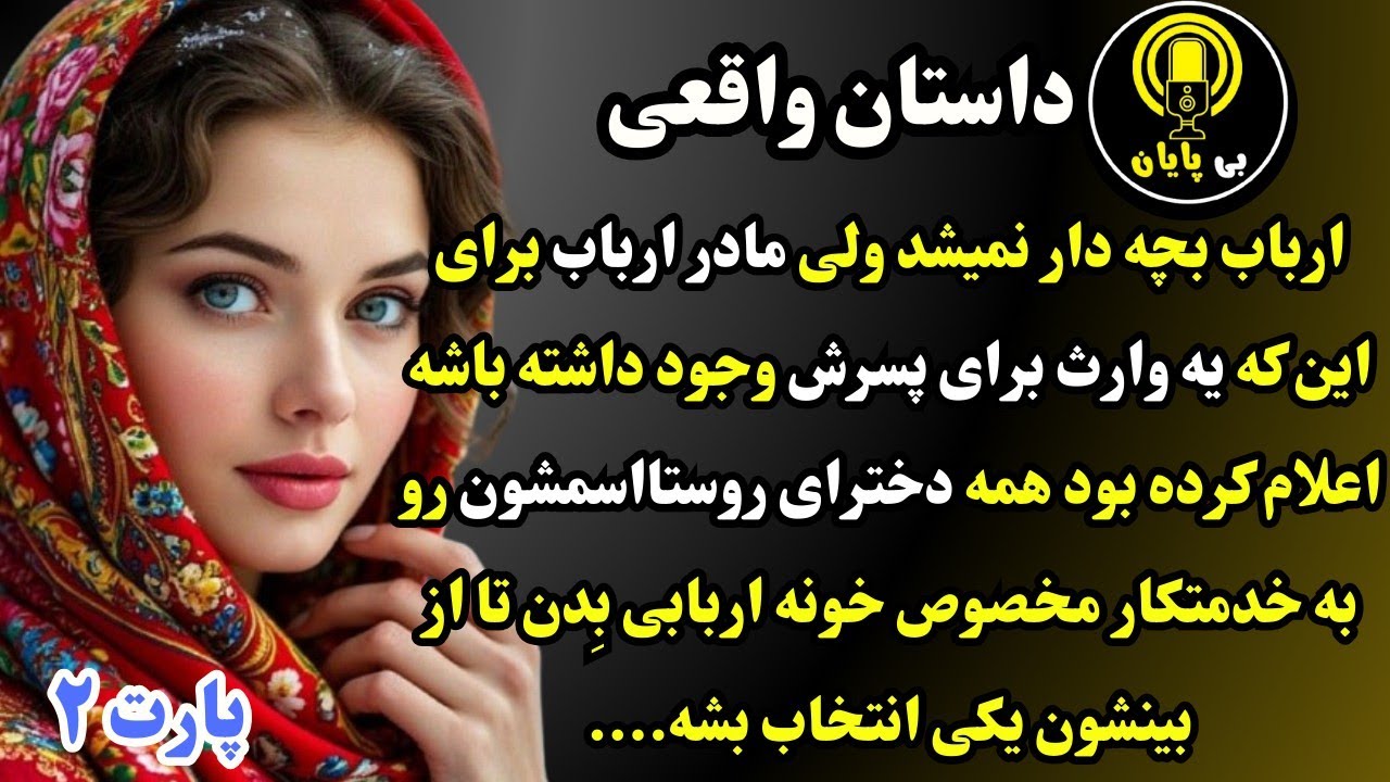اولین شب با ارباب | کتک و تمکین به اجبار قسمت دوم