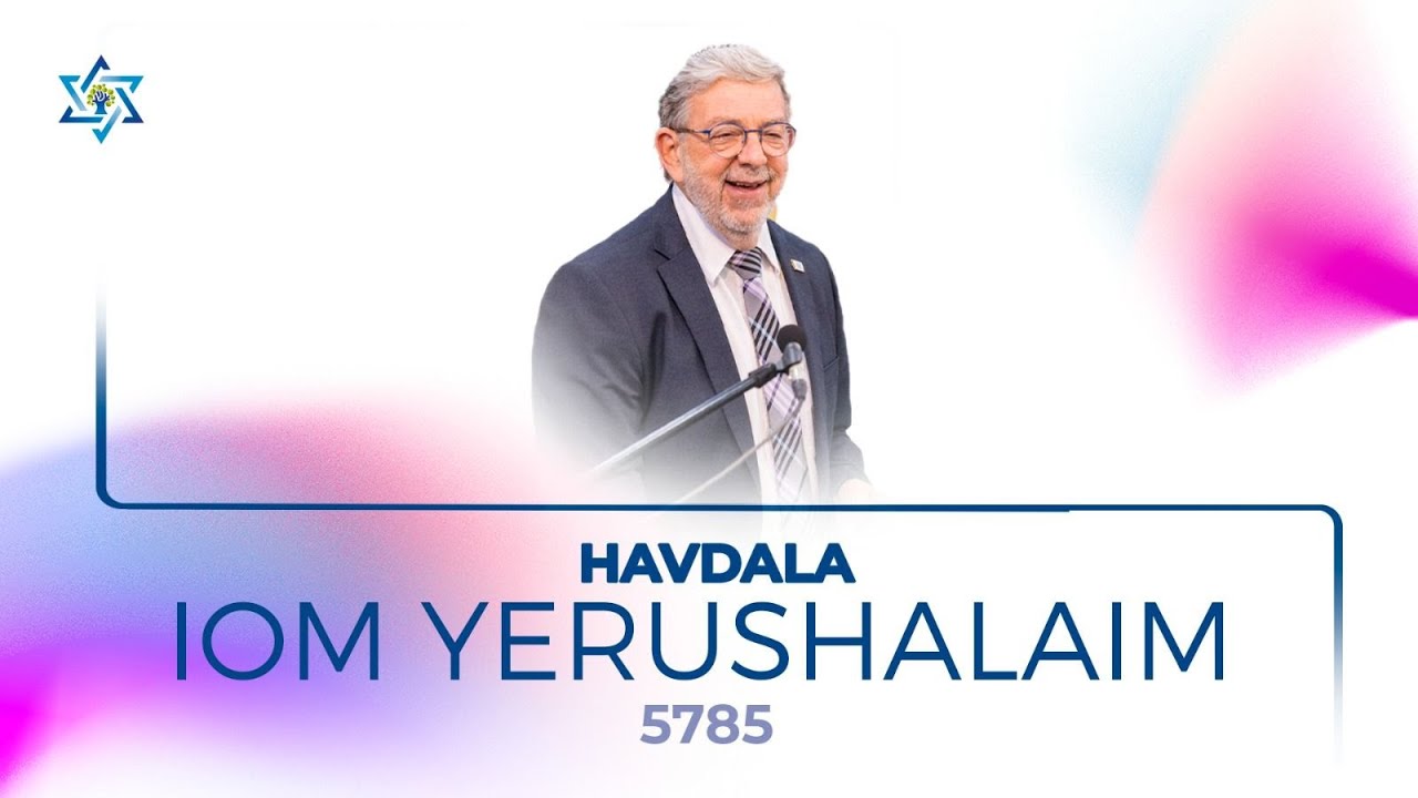 Iom Yerushalaim‭ ‭| Rabino Igal Fridman | Yovel 🇨🇴